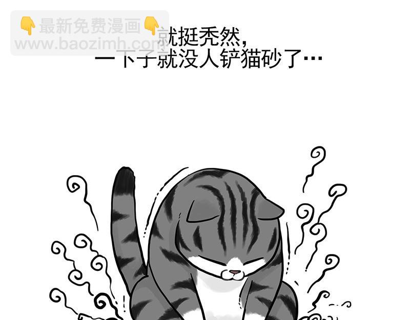 🍘吾皇巴扎黑 第322话 吾皇的孙子 第3页