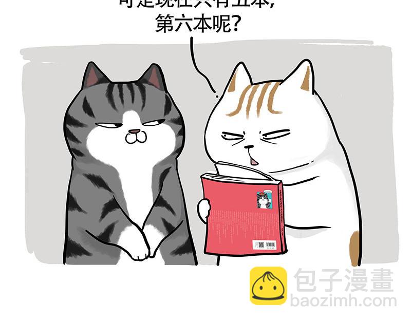 🍘吾皇巴扎黑 第322话 吾皇的孙子 第30页