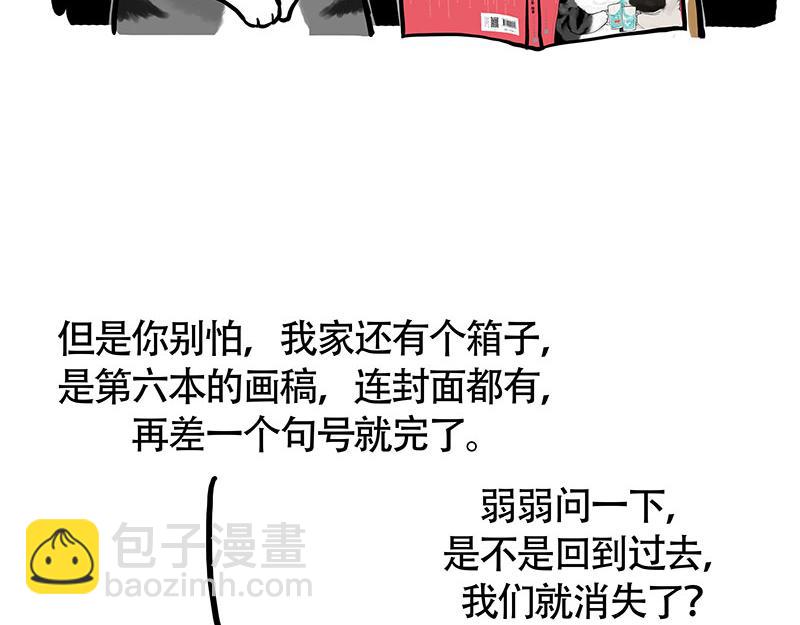 🍘吾皇巴扎黑 第322话 吾皇的孙子 第32页