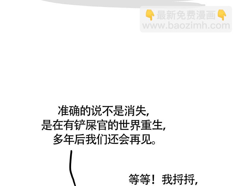 🍘吾皇巴扎黑 第322话 吾皇的孙子 第34页