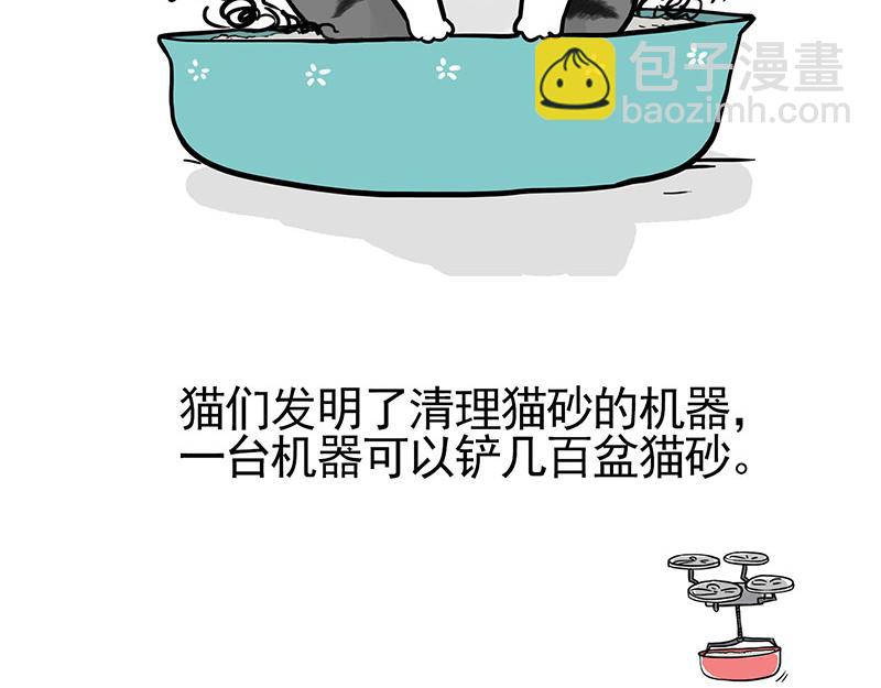 🍘吾皇巴扎黑 第322话 吾皇的孙子 第4页