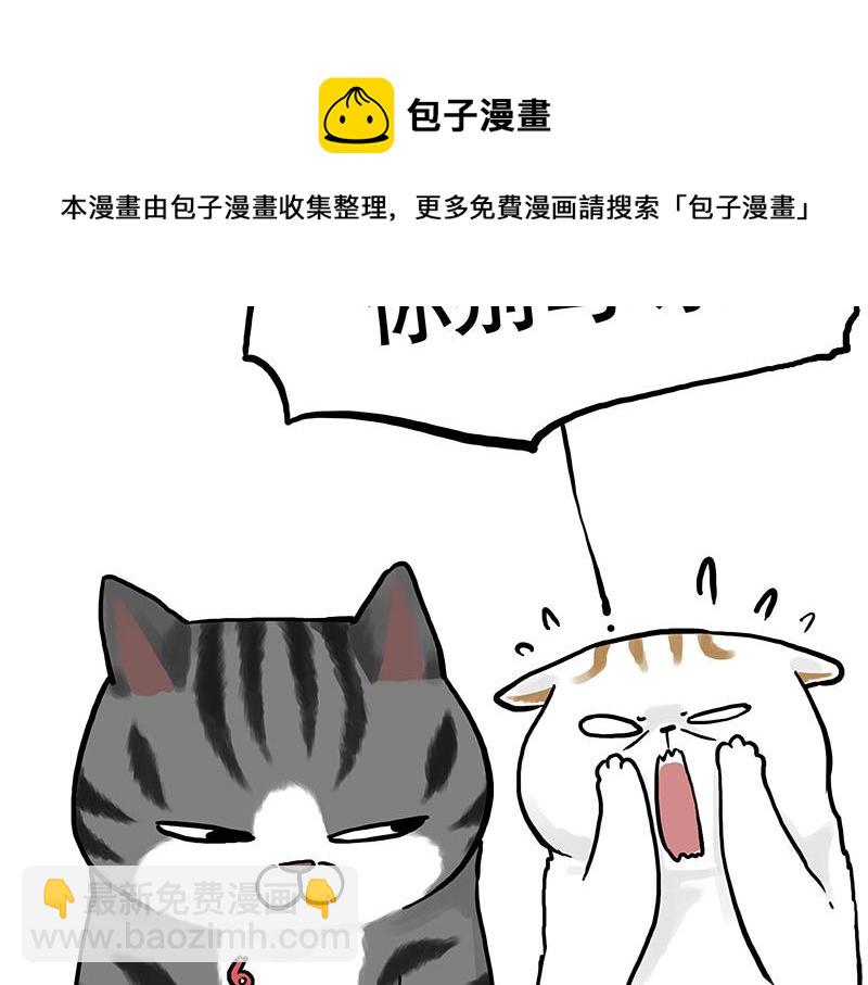 🍘吾皇巴扎黑 第322话 吾皇的孙子 第41页