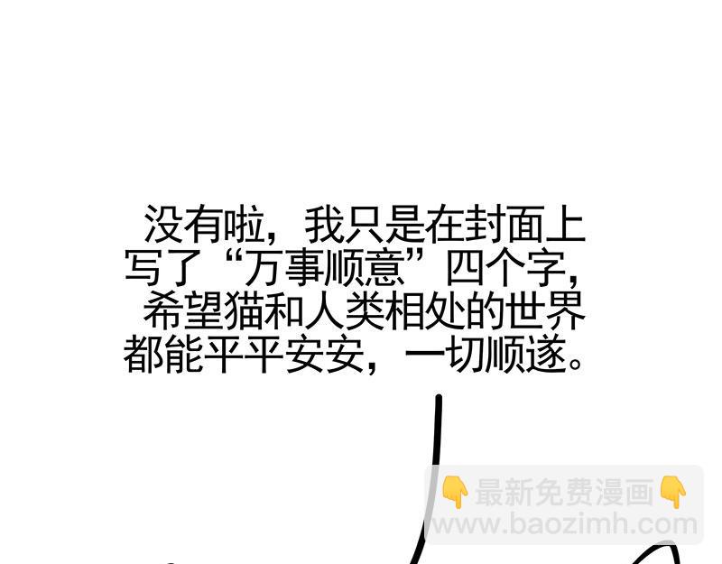 🍘吾皇巴扎黑 第322话 吾皇的孙子 第44页
