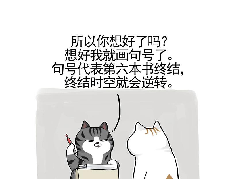 🍘吾皇巴扎黑 第322话 吾皇的孙子 第46页