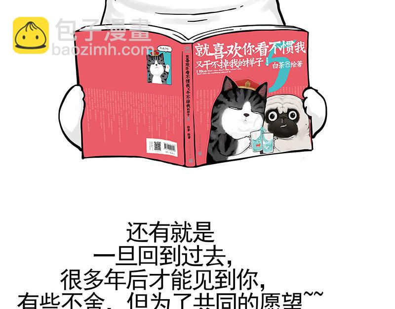 🍘吾皇巴扎黑 第322话 吾皇的孙子 第48页