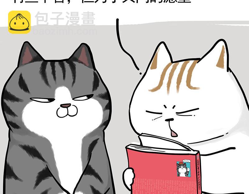 🍘吾皇巴扎黑 第322话 吾皇的孙子 第49页