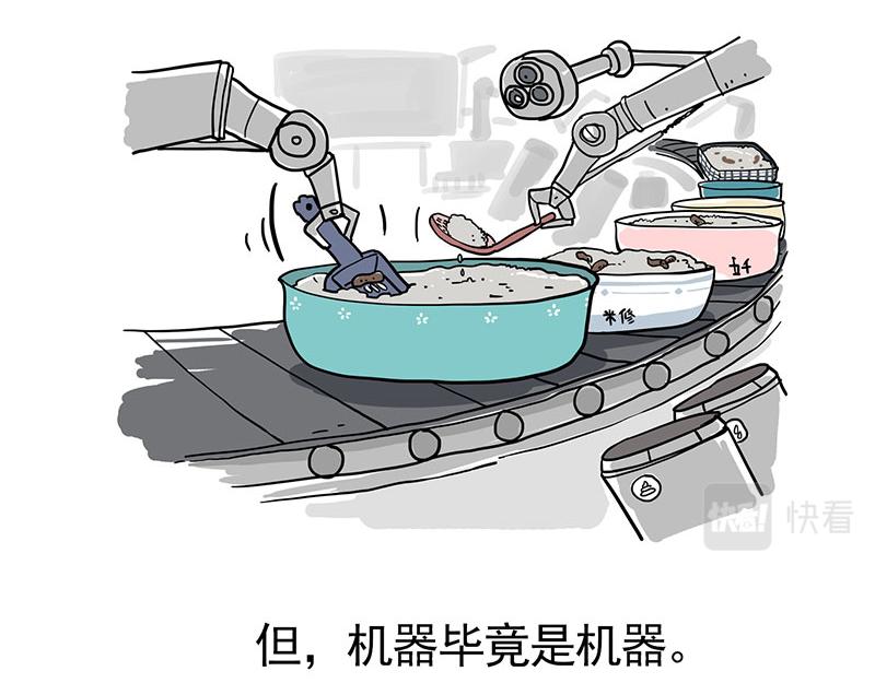 🍘吾皇巴扎黑 第322话 吾皇的孙子 第5页