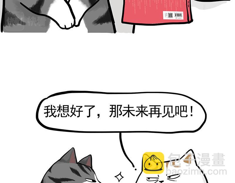 🍘吾皇巴扎黑 第322话 吾皇的孙子 第50页