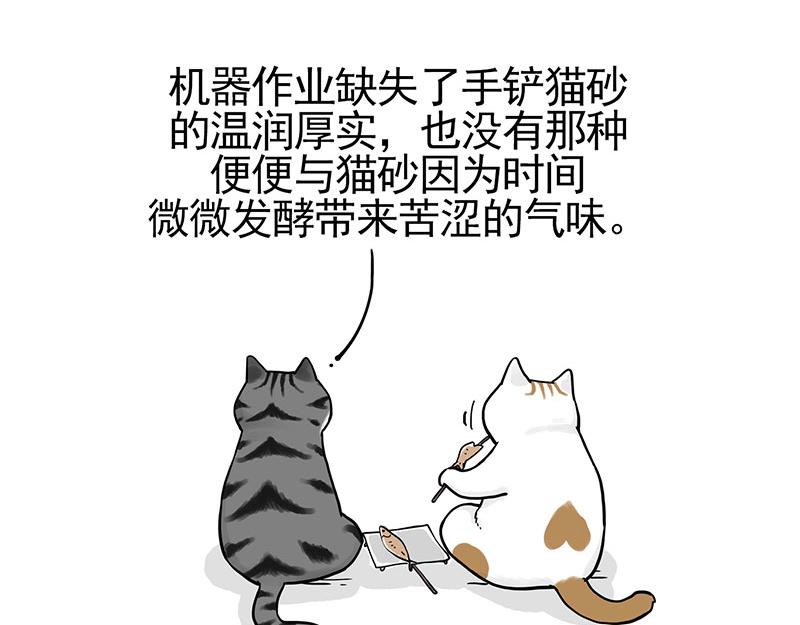 🍘吾皇巴扎黑 第322话 吾皇的孙子 第8页