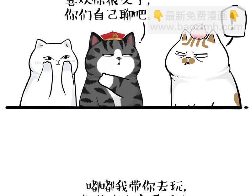 🍘吾皇巴扎黑 第324话 春天转瞬即逝 第10页