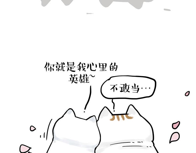 🍘吾皇巴扎黑 第324话 春天转瞬即逝 第25页
