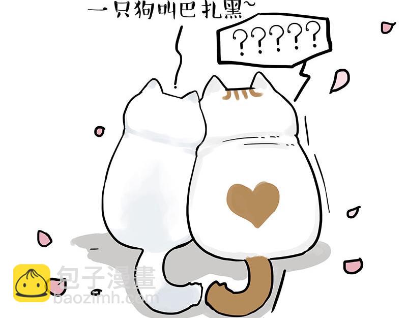 🍘吾皇巴扎黑 第324话 春天转瞬即逝 第28页
