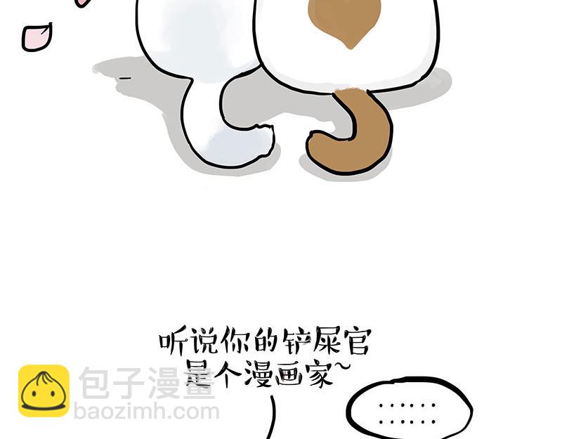 🍘吾皇巴扎黑 第324话 春天转瞬即逝 第30页