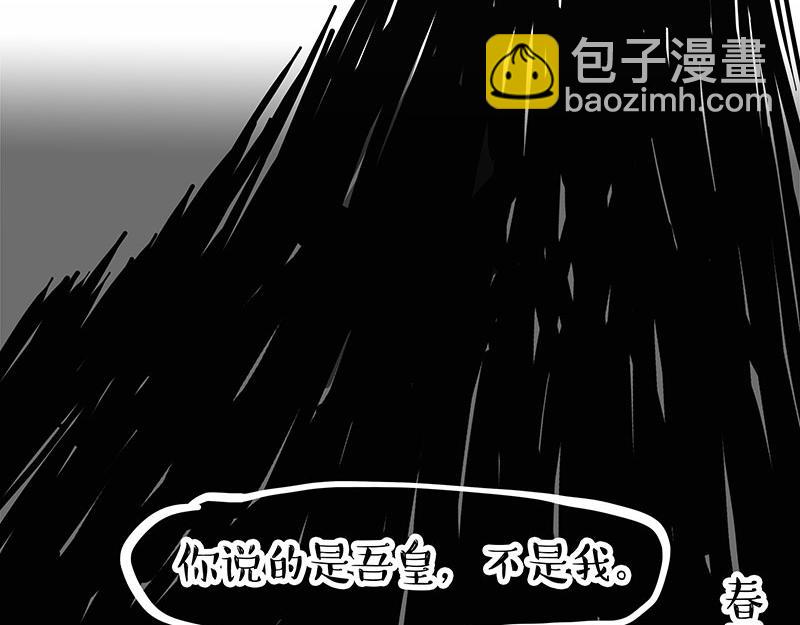 🍘吾皇巴扎黑 第324话 春天转瞬即逝 第37页