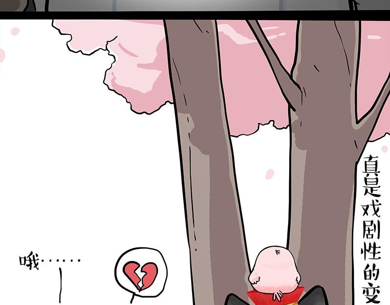🍘吾皇巴扎黑 第324话 春天转瞬即逝 第39页