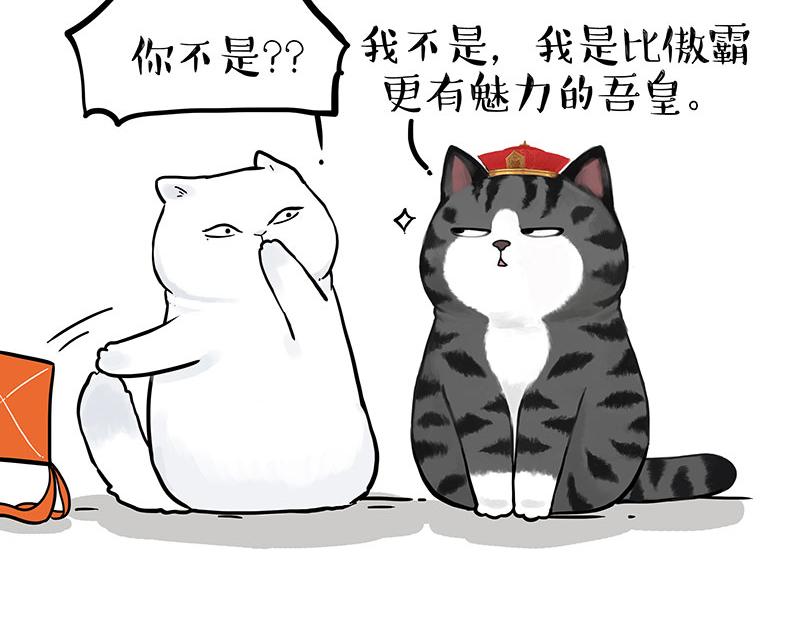 🍘吾皇巴扎黑 第324话 春天转瞬即逝 第4页