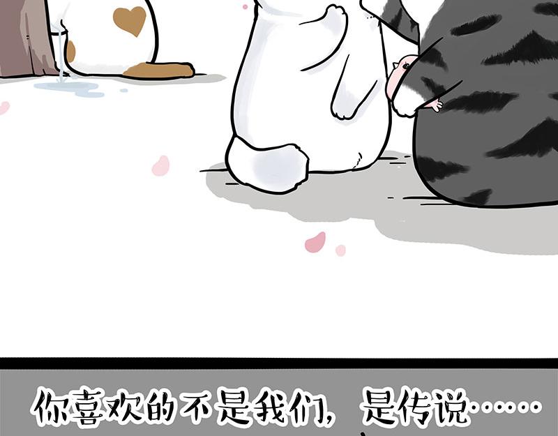 🍘吾皇巴扎黑 第324话 春天转瞬即逝 第42页