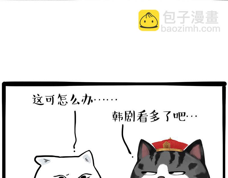 🍘吾皇巴扎黑 第324话 春天转瞬即逝 第44页