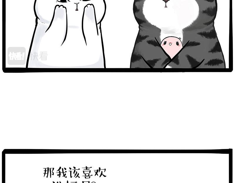 🍘吾皇巴扎黑 第324话 春天转瞬即逝 第45页