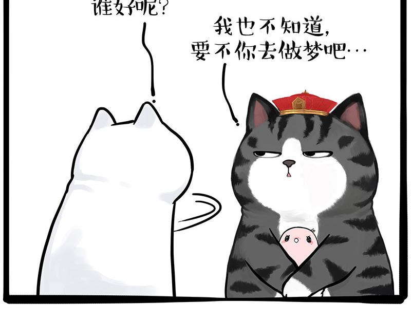 🍘吾皇巴扎黑 第324话 春天转瞬即逝 第46页