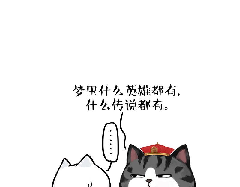 🍘吾皇巴扎黑 第324话 春天转瞬即逝 第47页