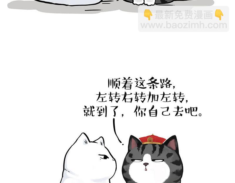 🍘吾皇巴扎黑 第324话 春天转瞬即逝 第6页