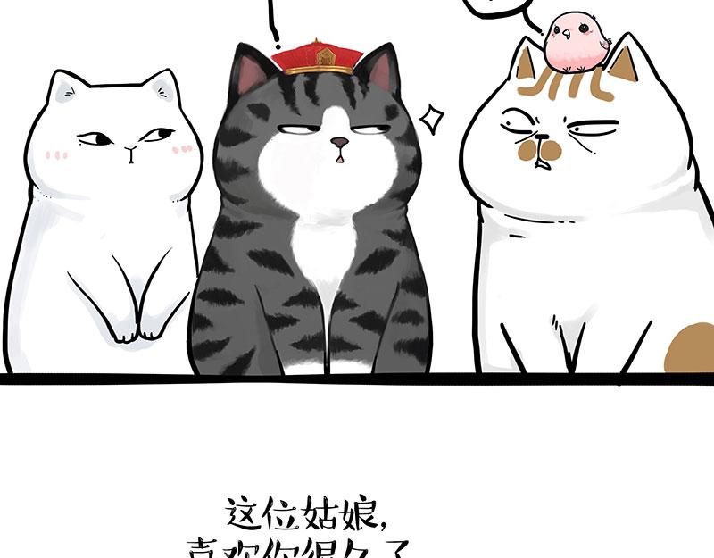 🍘吾皇巴扎黑 第324话 春天转瞬即逝 第9页