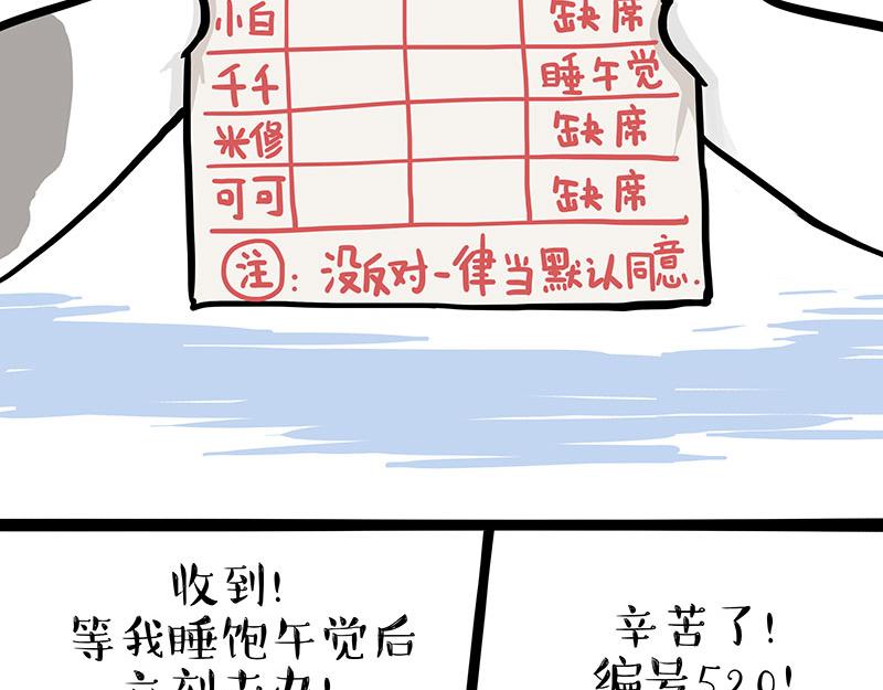 🍘吾皇巴扎黑 第326话 学好航天，接喵回家 第18页