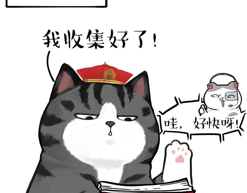 🍘吾皇巴扎黑 第326话 学好航天，接喵回家 第20页