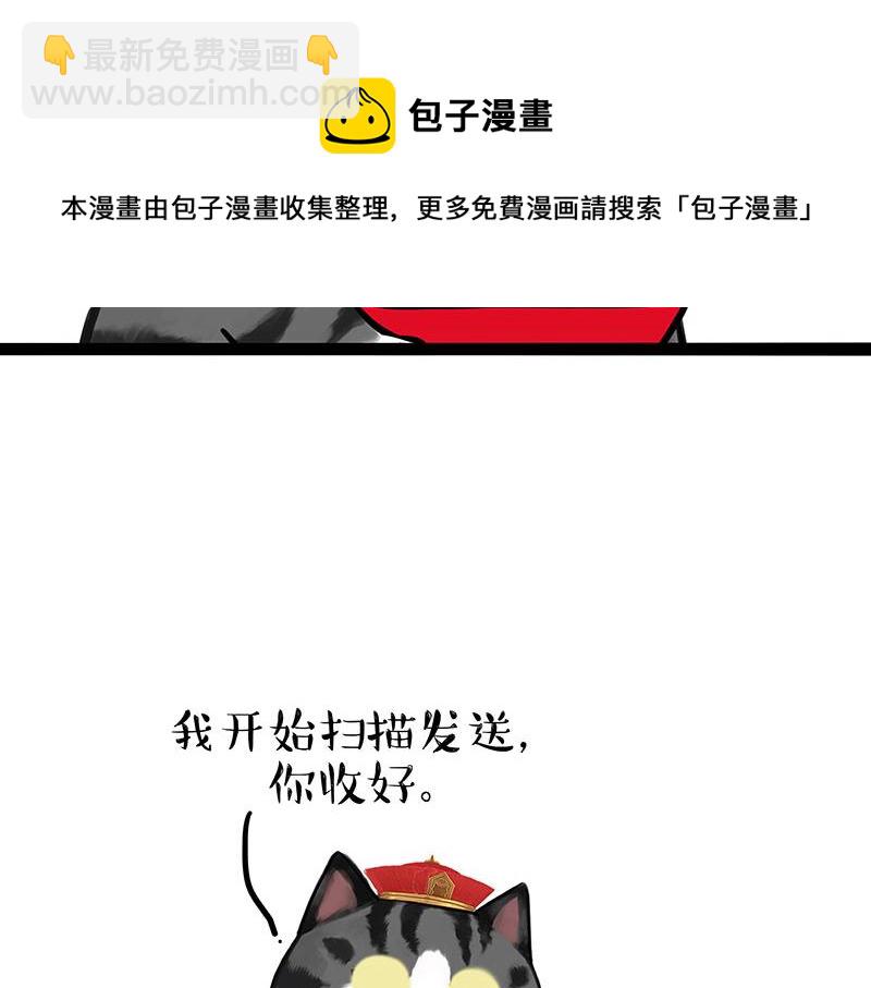 🍘吾皇巴扎黑 第326话 学好航天，接喵回家 第21页