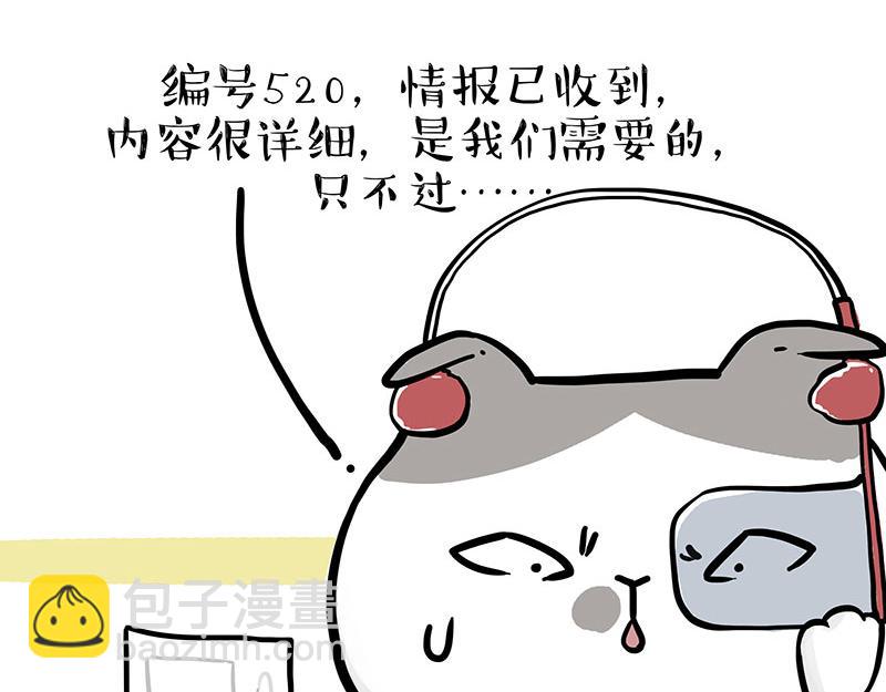 🍘吾皇巴扎黑 第326话 学好航天，接喵回家 第23页