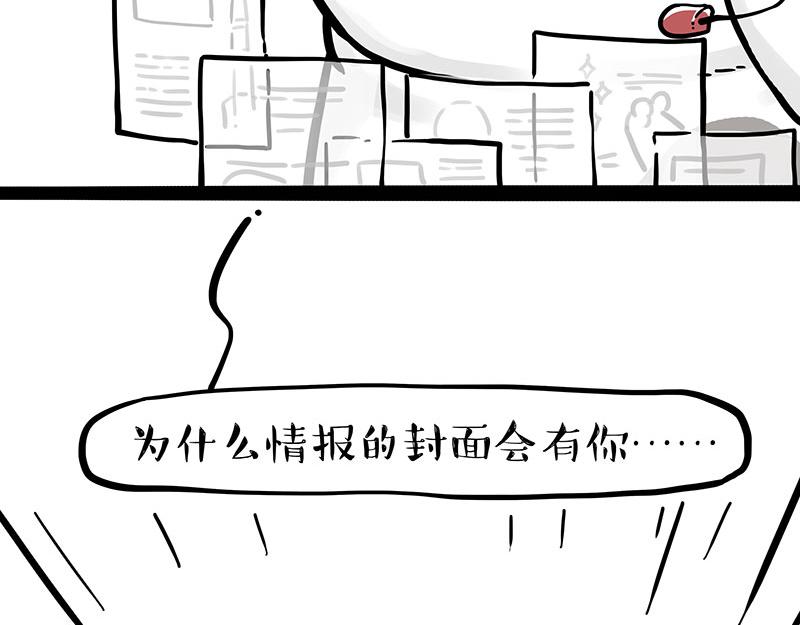 🍘吾皇巴扎黑 第326话 学好航天，接喵回家 第24页