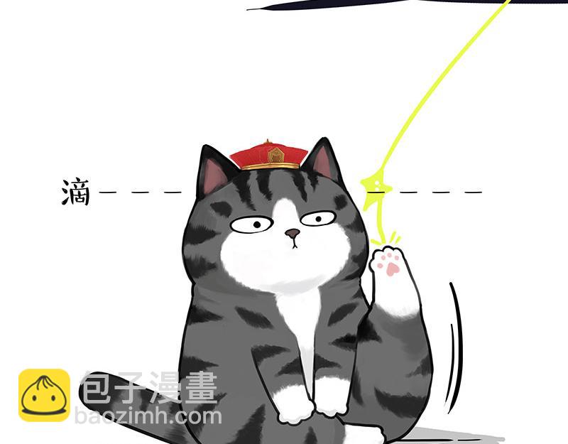 🍘吾皇巴扎黑 第326话 学好航天，接喵回家 第3页