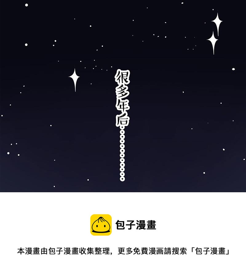 🍘吾皇巴扎黑 第326话 学好航天，接喵回家 第31页