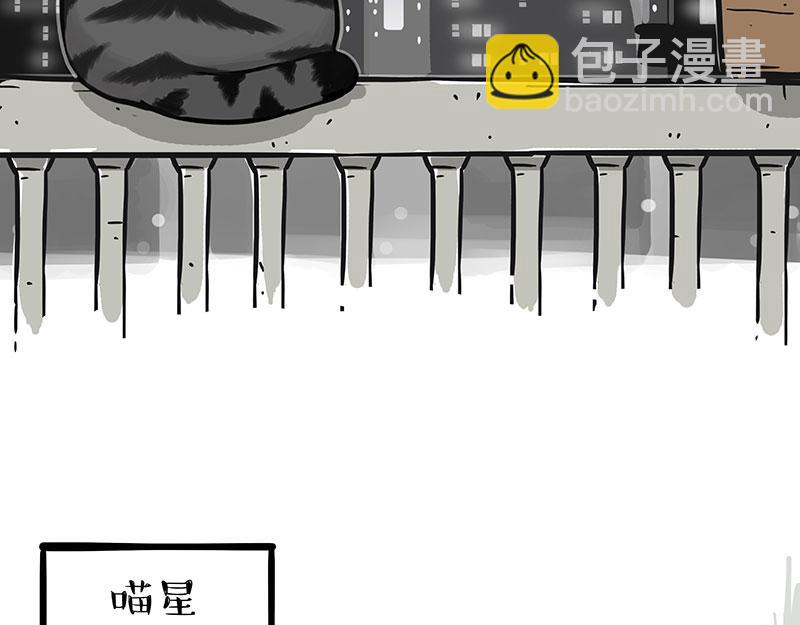 🍘吾皇巴扎黑 第326话 学好航天，接喵回家 第33页
