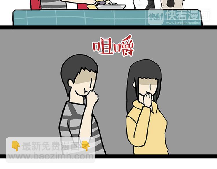 🍘吾皇巴扎黑 第34话 总有一些时刻很想虐狗 第21页
