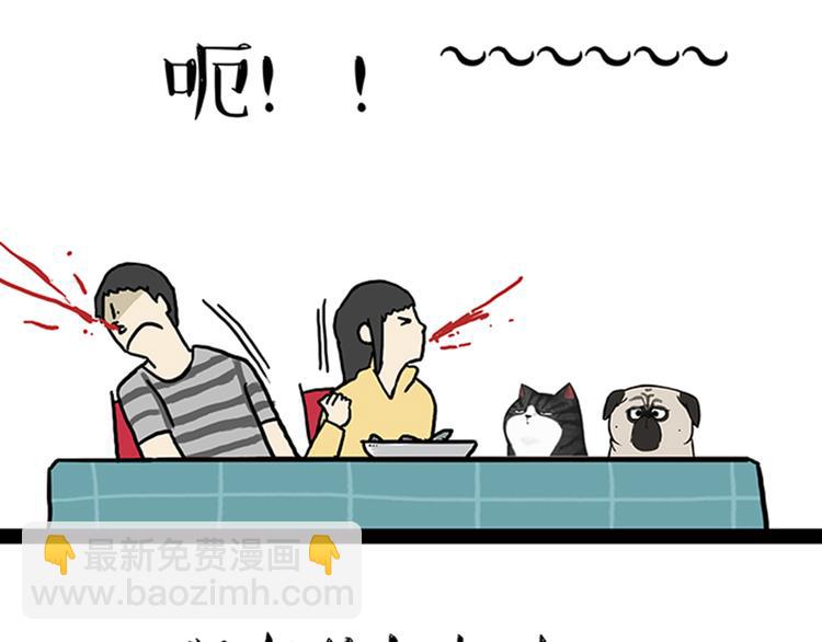 🍘吾皇巴扎黑 第34话 总有一些时刻很想虐狗 第22页