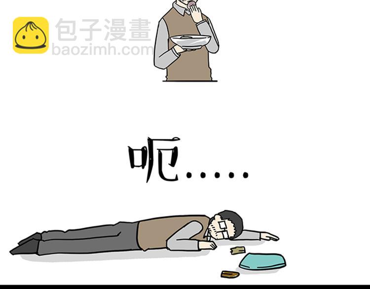 🍘吾皇巴扎黑 第34话 总有一些时刻很想虐狗 第27页