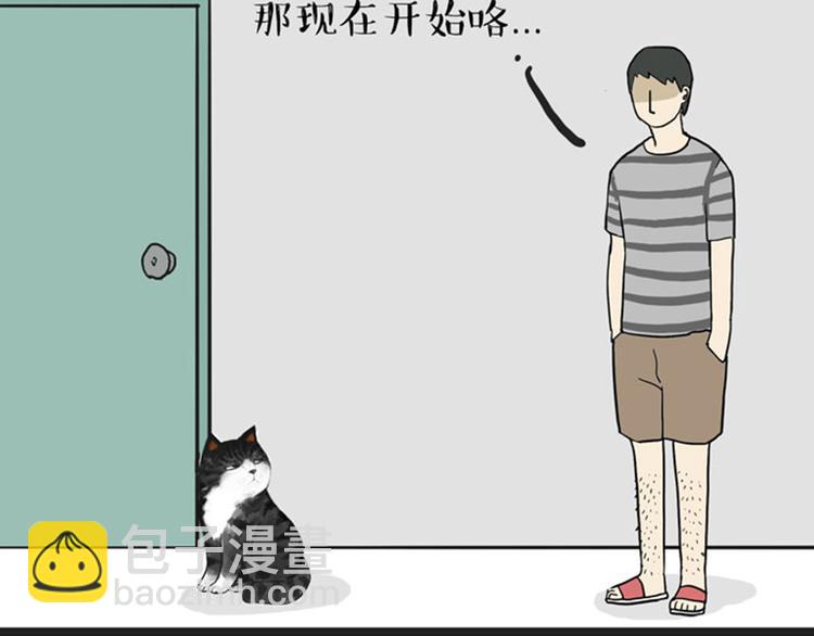 🍘吾皇巴扎黑 第34话 总有一些时刻很想虐狗 第37页