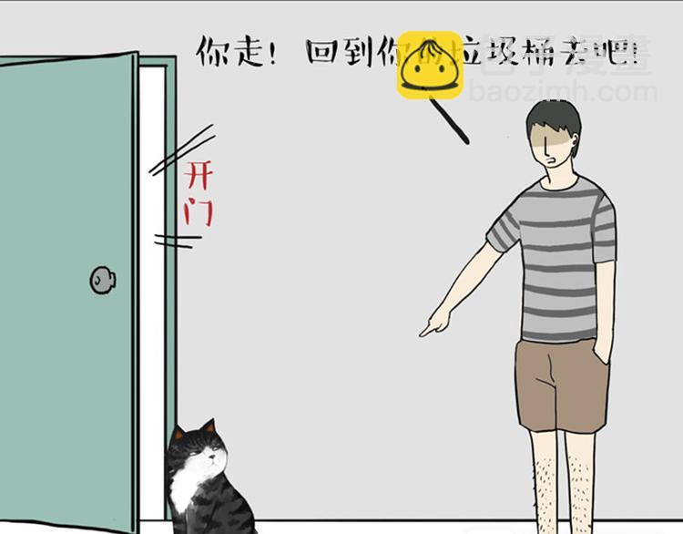 🍘吾皇巴扎黑 第34话 总有一些时刻很想虐狗 第38页