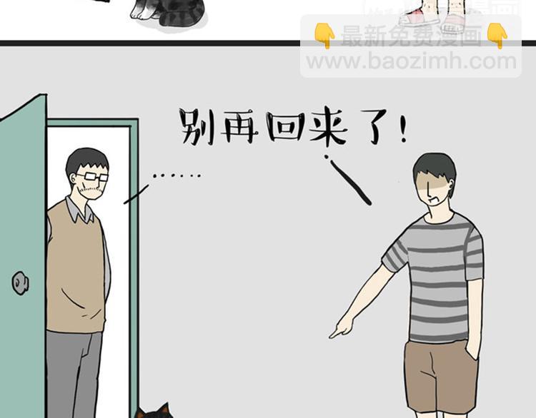 🍘吾皇巴扎黑 第34话 总有一些时刻很想虐狗 第39页