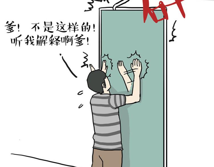 🍘吾皇巴扎黑 第34话 总有一些时刻很想虐狗 第41页