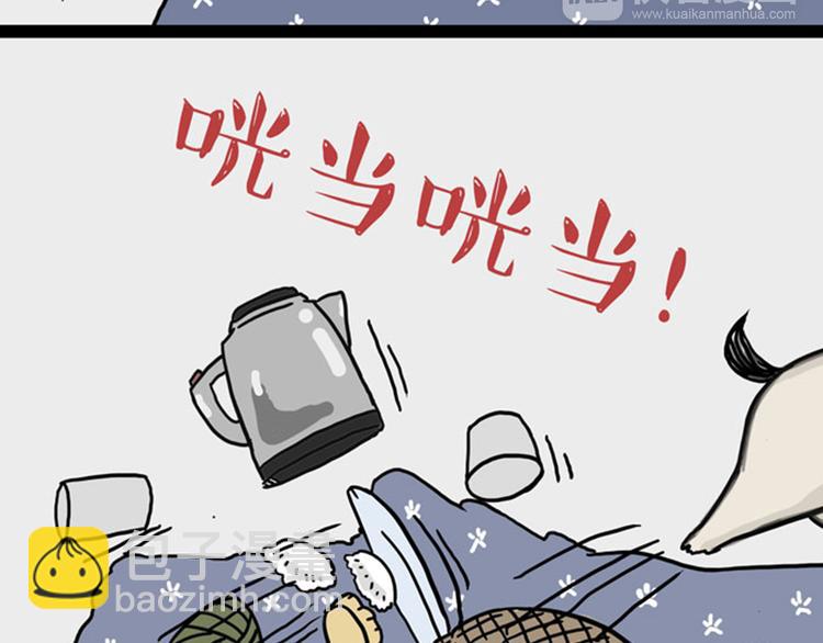 🍘吾皇巴扎黑 第34话 总有一些时刻很想虐狗 第6页