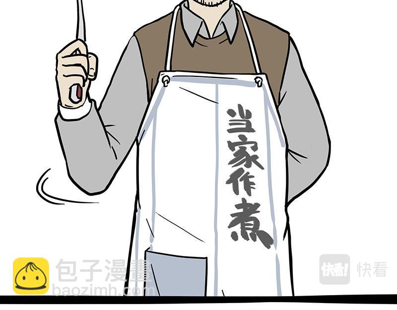 🍘吾皇巴扎黑 第330话 老爹饶命 第14页