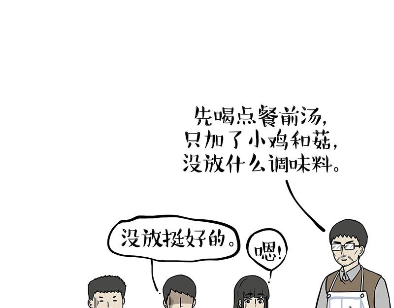 🍘吾皇巴扎黑 第330话 老爹饶命 第15页