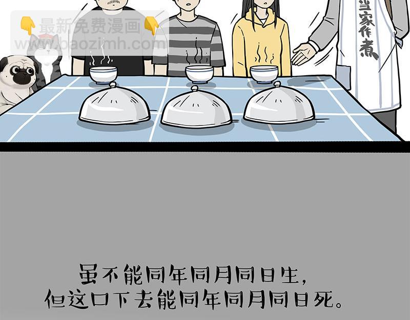 🍘吾皇巴扎黑 第330话 老爹饶命 第16页