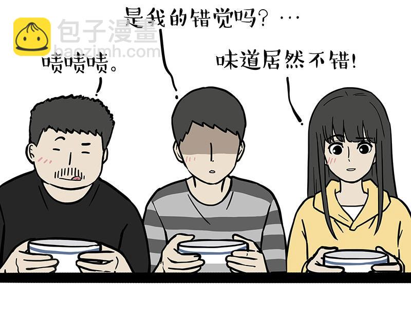 🍘吾皇巴扎黑 第330话 老爹饶命 第20页