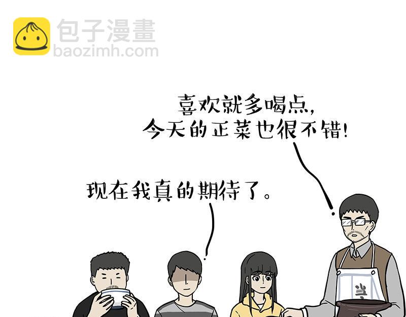 🍘吾皇巴扎黑 第330话 老爹饶命 第21页