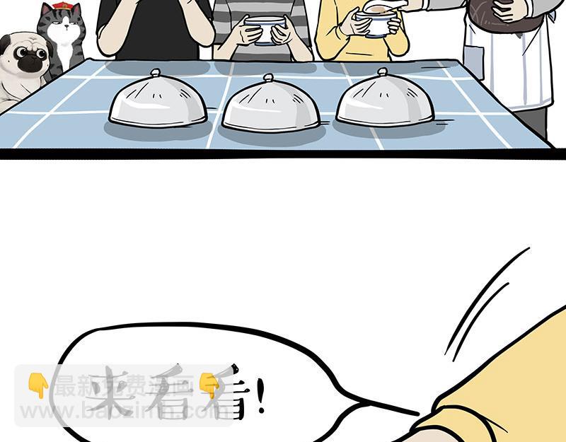 🍘吾皇巴扎黑 第330话 老爹饶命 第22页