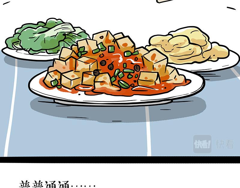 🍘吾皇巴扎黑 第330话 老爹饶命 第26页